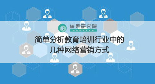 销售培训对比分析(对于传统行业和互联网行业从销售培训体系来讲您觉得最大的差异是什么？)