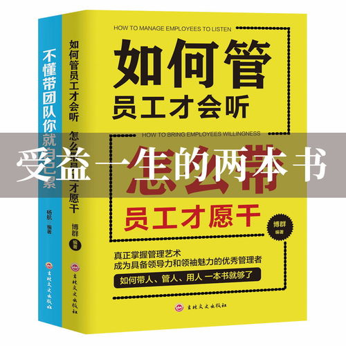 如何管理销售团队书籍(现在自己带领一个销售团队，谁有销售，管理，营销等对我们帮助的书籍推荐)