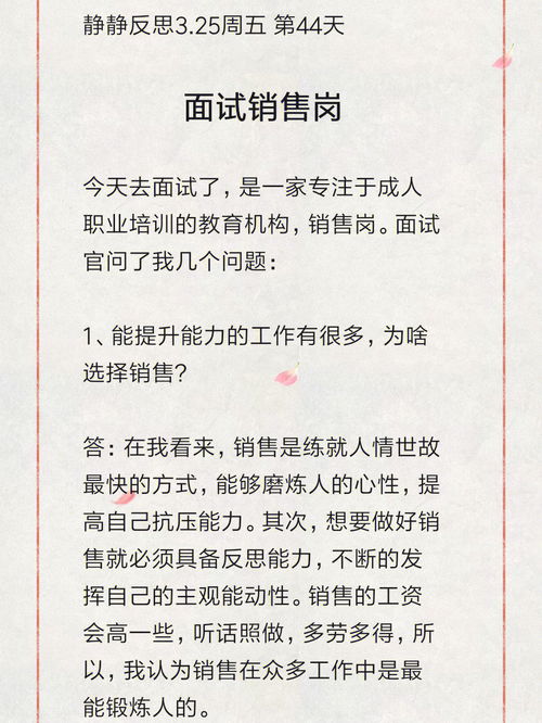 做销售如何做好抗压能力培训(销售人员如何提高