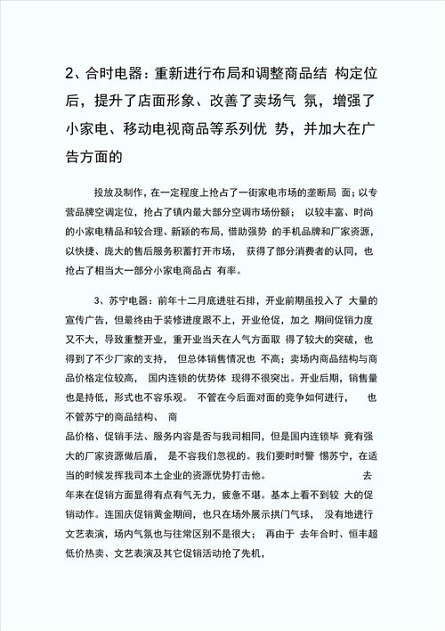 销售人员入职培训心得简短(新入职员工培训心得)