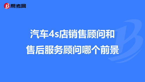 汽车销售顾问如何管理(如何做好汽车销售管理工作)