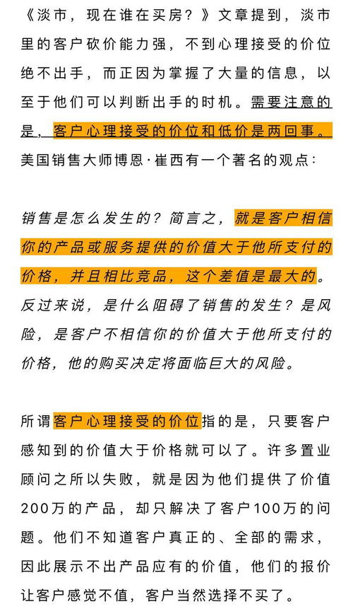 销售楼盘的干嘛先入职后培训(为什么房产公司要求未入职新人跑盘之后在培训)