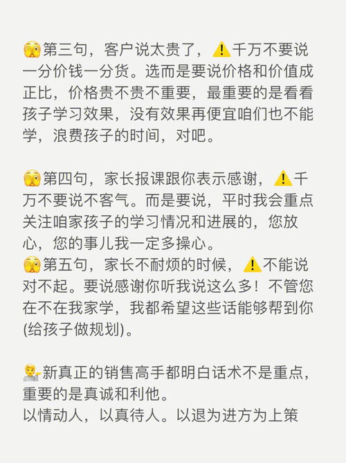 如何与培训机构谈销售合作协议书(培训机构项目合作协议书范文)