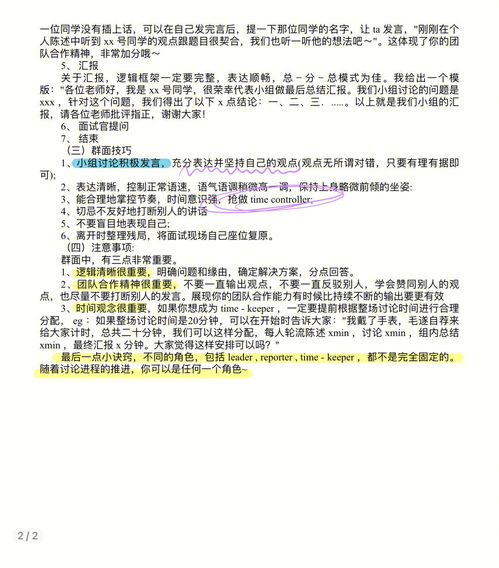 如何管理一个销售小组ppt(如何打造全员营销的高执行力团队.ppt)