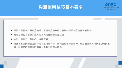 如何提高采购销售能力培训课件内容(采购部培训计划和培训内容)