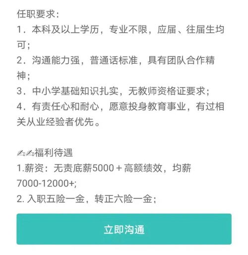 销售入职后说要外出培训什么意思(入职要异地培训几天骗局)