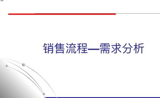 销售培训需求分析调查问卷(关于销售人员培训的调查问卷)