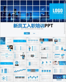 销售公司入职培训ppt(如何做好新员工入职与在岗培训.ppt)