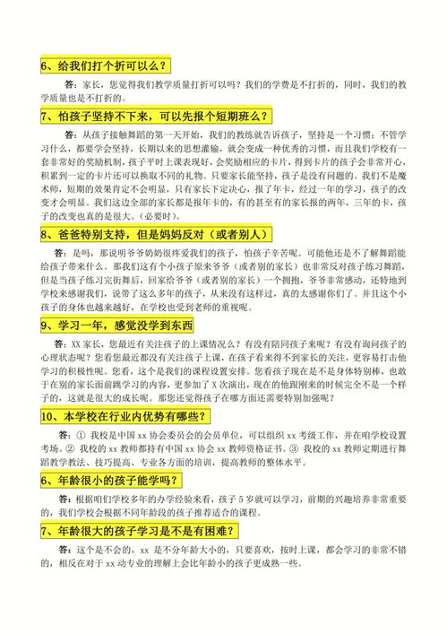 公司培训销售的十大误区分析报告(直销新人的十大误区，你知道了吗)