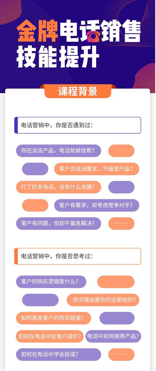 成人提升学历的销售流程话术