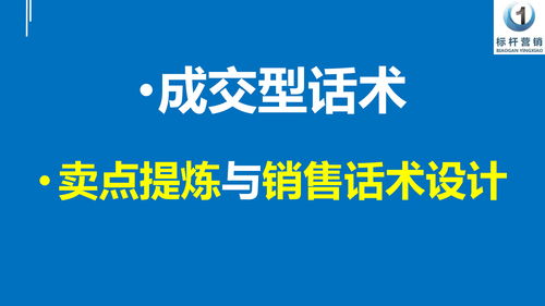 销售话术类培训如何进行考核的内容(销售技巧培训的内容有哪些？)