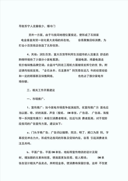 入职后销售新人培训计划(新人培训计划方案)