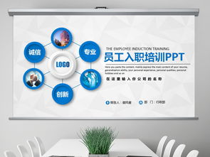 新销售入职培训ppt(如何做好新员工入职与在岗培训.ppt)