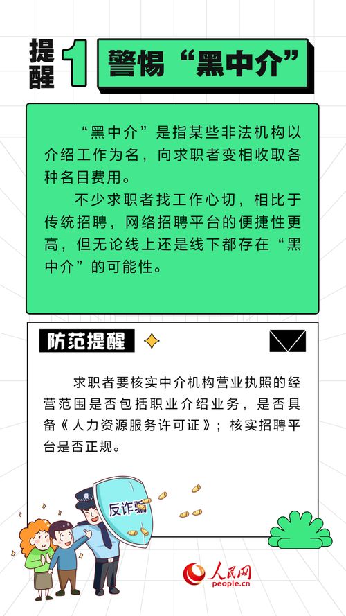 教育培训销售招聘骗局案例分析(培训行业的骗局有哪些)