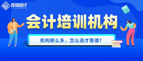 如何做好会计培训机构的销售(会计事务所怎么做销售)