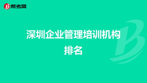 企业管理培训中心如何运营销售(培训机构的运营模式是怎样的)