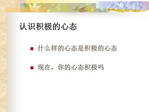 如何培训地产销售心态好的人员(如何让销售人员心态管理卓有成效)