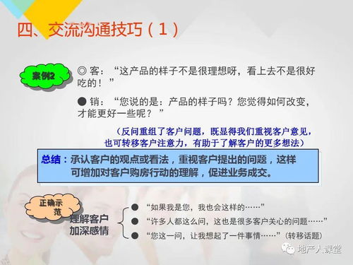 房地产销售人员的培训需求分析(房产中介新员工有哪些岗前培训？)