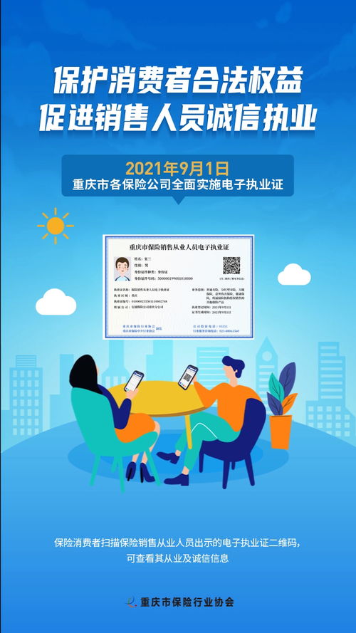 重庆市保险销售从业人员入职培训测评试题(要考试了，求保险中介从业人员资格考试试题和模拟的试题，急用啊，谢