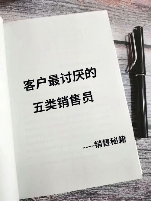 提高销售话术的方法