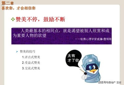 房地产销售如何进行摸底考核培训(房地产销售入门培训要怎么做？)