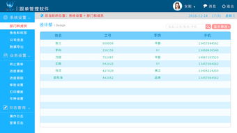 销售管理软件如何跟单(企业用了CRM销售管理软件，就可以让销售跟单更方便，管理者追踪更便捷呢？)