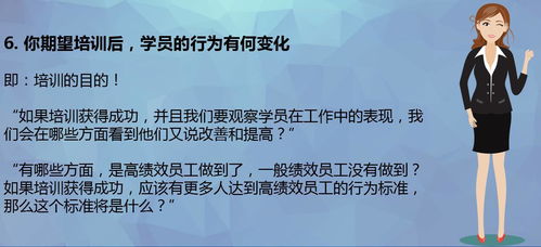 销售财务的培训需求分析报告(简单的财务分析报告怎么写)