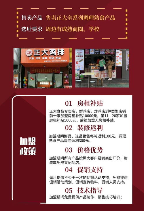 正大食品新入职销售培训几天(熟食店新开店售货员提前几天培训合适)