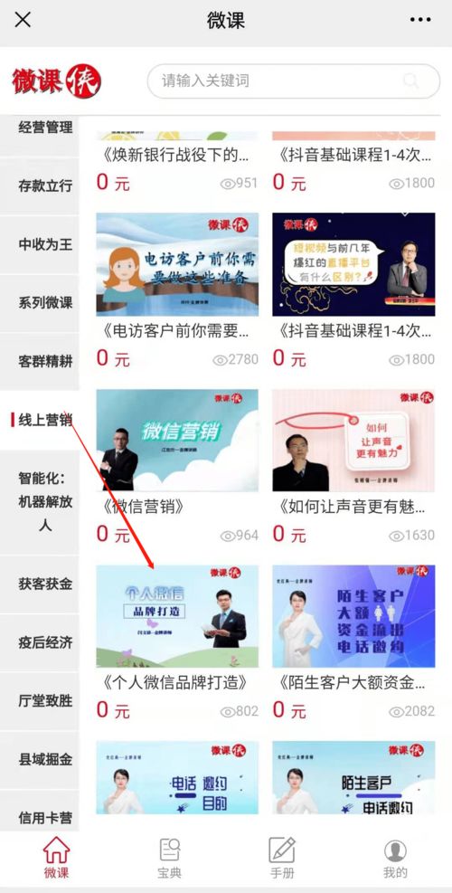 销售的微信客户如何管理系统(如何管理销售微信里的客户？)