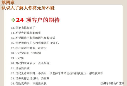 如何成为一个合格的销售管理员面试(如何做成功的销售人员 面试注意三大技巧)