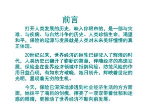 如何做好保险销售管理方案(销售人员管理方案)