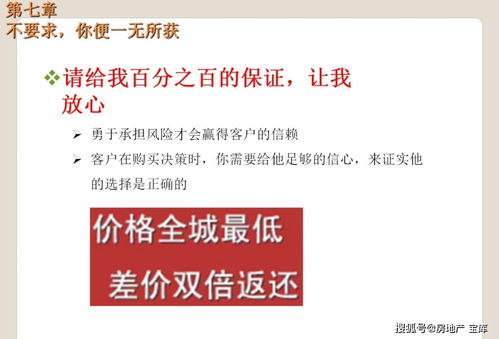 如何做一个合格楼盘销售员培训内容(地产销售的新人需要培训的知识材料)