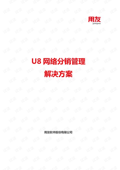 用友u8销售管理如何结账(用友U8系统，年底怎么结账)