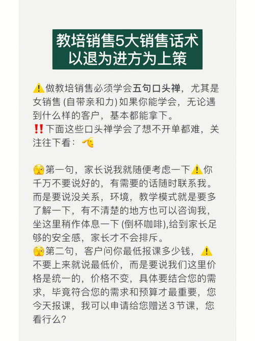 如何与培训机构谈销售合作合同问题(与培训机构签订合同需要注意哪些条款)