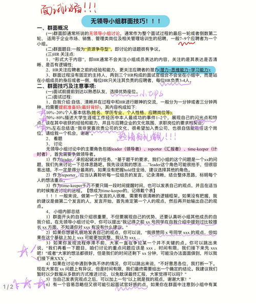 如何管理一个销售小组(如何管理一个销售团队)