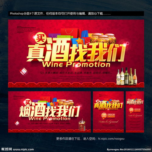 婚礼如何管理烟酒销售(酒水品牌怎么做好喜宴市场的营销推广？)