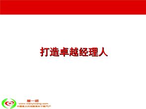 保险如何好销售队伍管理(保险公司营销团队建设方案)