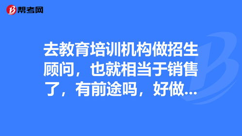 如何做美术培训顾问销售(课程顾问的销售技巧有哪些？)