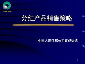 销售分析的培训课件怎么写(怎么做好销售培训PPT)