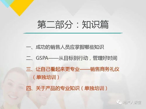 销售如何引出培训课程和费用(如何销售课程)