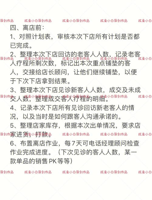 美业如何培训销售(美容师提升销售业绩的方法)