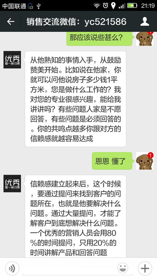 关于销售新人入职的培训(地产销售的新人需要学习哪些知识)