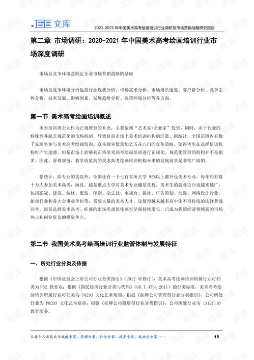 销售培训的分析报告(销售分析报告怎么写)