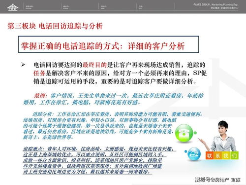 教育培训销售话术技巧和应变能力分析(销售话术技巧和应变能力)